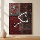 3-Piece Sabr Shukr Tawakkul Wall Art Set