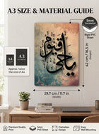 "Ya Hayyu Ya Qayyum" Islamic Home Decor