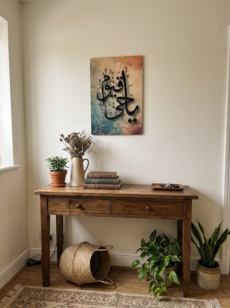 "Ya Hayyu Ya Qayyum" Islamic Home Decor