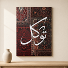 3-Piece Sabr Shukr Tawakkul Wall Art Set