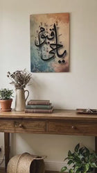 "Ya Hayyu Ya Qayyum" Islamic Home Decor